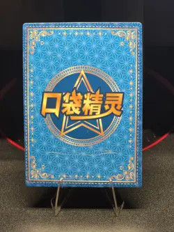 Pokemon non-tcg GR Exploud #2: Baby Elf Eif 1.0 [KDJL-GR-002] - Image 2