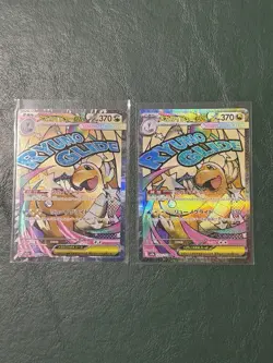 Mega Dragonite ex 232/193 MA -Pokemon TCG - MEGA Dream ex (Japanese) x2 LP+/NM - Image 1