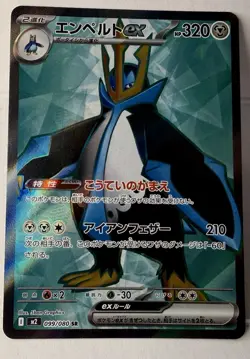 Empoleon ex 114/094 Eng+ 099/080 Jps Secret Rare Pair Full Art Pokemon TCG NM - Image 2