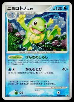Politoed DPBP#068 Holo Cry from the Mysterious Pokemon *Creased* Japanese HP - Image 1