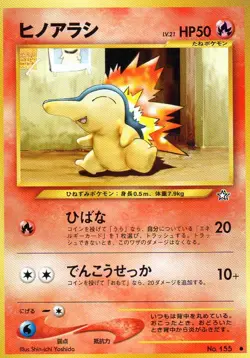 Pokemon Cyndaquil Card Japanese #155 Neo Genesis - Image 1