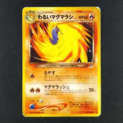 Dark Quilava 156 - Neo Destiny Japanese - Pokemon Card - Image 1
