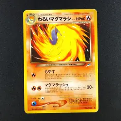 Dark Quilava 156 - Neo Destiny Japanese - Pokemon Card - Image 3