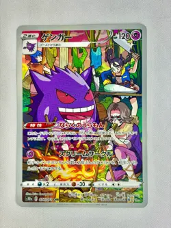 Japanese Gengar CHR 074/071 s10a Dark Phantasma Pokemon Card NM - Image 1