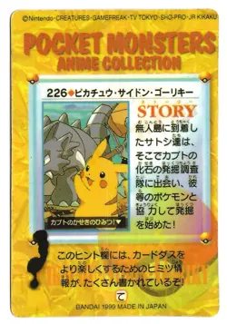 Bandai Japan 1999 Vintage Pokemon Pocket Monsters Prism Sticker Collectable Card - Image 2
