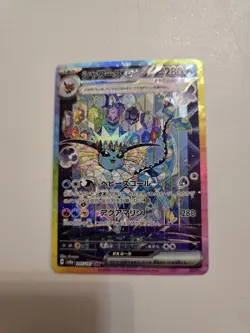 Vaporeon ex SAR 205/187 Sv8a: Terastal Fest Ex Holo Pokemon Card JAPAN - Image 1