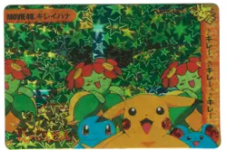 Bandai Japan 1999 Vintage Pokemon Pocket Monsters Prism Sticker Collectable Card - Image 1