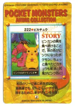 Bandai Japan 1999 Vintage Pokemon Pocket Monsters Prism Sticker Collectable Card - Image 2