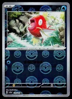 Magikarp (Poke Ball Pattern) 129/165 SV2a: Pokemon Card 151 Common - Image 1