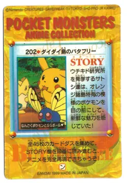 Bandai Japan 1999 Vintage Pokemon Pocket Monsters Prism Sticker Collectable Card - Image 2