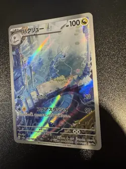 Dragonair Full Art 182/165 AR sv2a Pokemon 151 Japanese Pokemon TCG Near Mint NM - Image 1