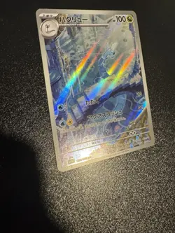 Dragonair Full Art 182/165 AR sv2a Pokemon 151 Japanese Pokemon TCG Near Mint NM - Image 2