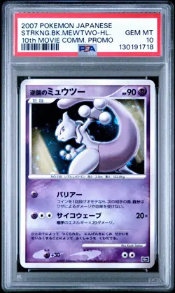 2007 POKEMON JPN 10TH MOVIE COMMEMORATION PROMO STRIKING BACK MEWTWO-HOLO PSA 10 - Image 1