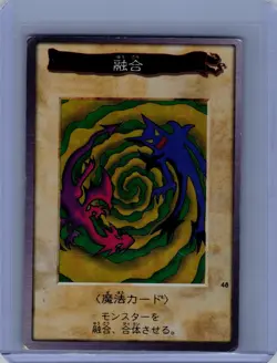 Yu-gi-oh BANDAI #48 POLYMERIZATION (HOLO) JAPANESE Moderately played - Image 1
