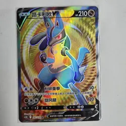 Pokemon TCG S-Chinese Card Sword & Shield CS5bC-142 Lucario V SR Ultra Rare - Image 1