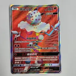 Pokemon S-Chinese Card Sun&Moon CSM1.5C-061 SR Holo Mint Blacephalon-GX - Image 1