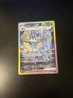 Vaporeon ex SAR 205/187 Terastal Festival SV8a Pokemon Card Game Japanese - Image 1