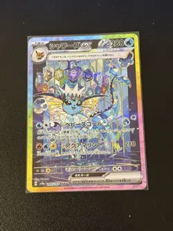 Vaporeon ex SAR 205/187 Terastal Festival SV8a Pokemon Card Game Japanese - Image 2