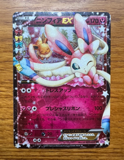 Sylveon EX 025/032 CP3: PokeKyun Card Holo (Japanese) - Image 1