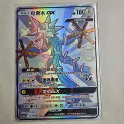 Pokemon TCG S-Chinese Card Sun&Moon Xurkitree-GX Shiny Holo Mint CSM1bC-187 SSR - Image 1