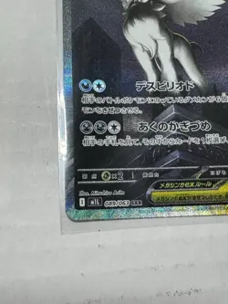 Mega Absol Ex 089/063 Japanese SAR NM Pokemon Card TCG - Image 3
