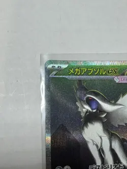 Mega Absol Ex 089/063 Japanese SAR NM Pokemon Card TCG - Image 4
