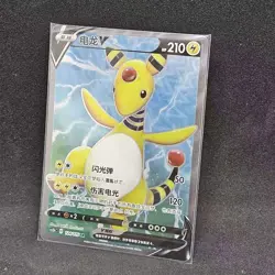 Pokemon PTCG S-Chinese Card Sword & Shield CS2bC-124 Ampharos V Holo Full Art - Image 1