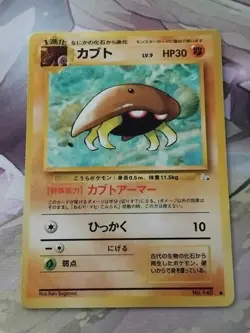 Pokemon TCG Kabuto Fossil No.140 Regular Japanese Card MP. - Image 1