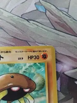 Pokemon TCG Kabuto Fossil No.140 Regular Japanese Card MP. - Image 3