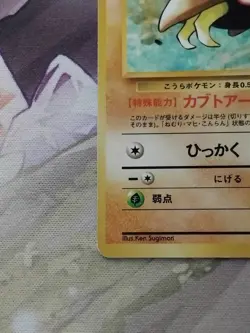 Pokemon TCG Kabuto Fossil No.140 Regular Japanese Card MP. - Image 4
