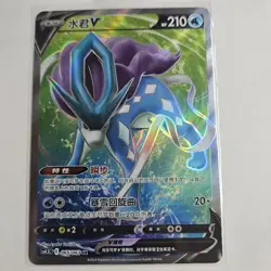 Pokemon TCG S-Chinese Card Sword&Shield CS4.5C-065 SR Suicune V Holo Mint - Image 1
