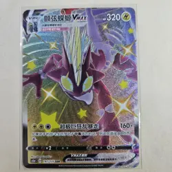 Pokemon S-Chinese Card Sword&Shield CS1aC-197 Toxtricity VMAX SSR Rare Holo Mint - Image 1
