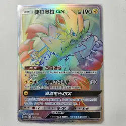 Pokemon S-Chinese Card Sun&Moon CSM1.5C-076 HR Rainbow Rare Zeraora-GX Holo Mint - Image 1