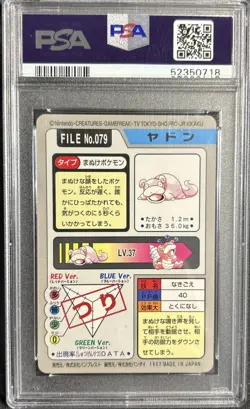 PSA 9 Slowpoke 079 Carddass Mint Pokemon Card Vending 1997 Pocket Monsters - Image 3