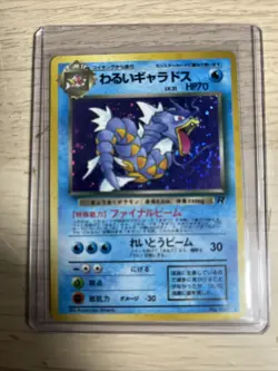 Dark Gyarados Rocket Gang Holo Japanese No 130 Pokemon Card Rare - Image 1