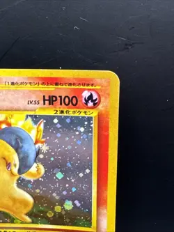 Typhlosion 157 Gold, Silver, to a New World... Japanese Pokemon Card B62 - Image 2