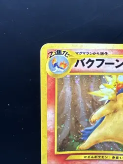 Typhlosion 157 Gold, Silver, to a New World... Japanese Pokemon Card B62 - Image 3
