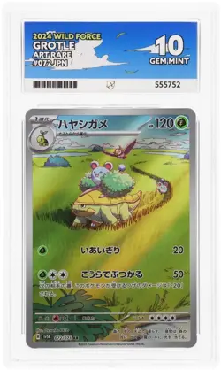 ACE 10 Grotle 072/071 2024 Wild Force JP Art Rare Graded ACE Label Pokemon Card - Image 1