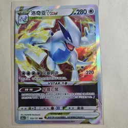 Pokemon TCG S-Chinese Lugia V STAR Holo Alt Art NM Sword&Shield CS6aC-103 RRR - Image 1