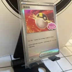 Pokemon Ultra Ball Holo Stamped 1703/04 Cbb1c S-Chinese Gem Pack NM US Seller - Image 2
