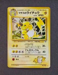 Lt. Surge's Raichu Holo Rare 26 Gym Challenge Japanese Vintage Pokemon NM - Image 1