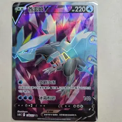 Pokemon TCG S-Chinese Sword&Shield Kyurem V CS6bC 138/131 SR - Image 1