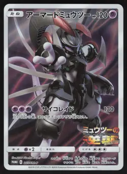 Pokemon Japanese Armored Mewtwo 365/SM-P Strikes Back Promo LIGHT PLAY-6 - Image 1
