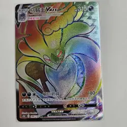 Pokemon S-Chinese Card Sword&Shield CS1bC-186 Malamar VMAX HR Rainbow Rare Mint - Image 1