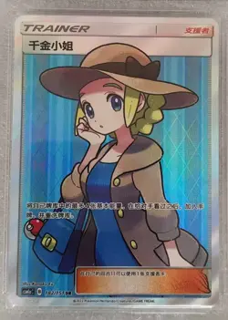 IN STOCK Pokemon TCG Lady SR 182/151 Rare Holo Supporter Card Collector's Item - Image 1