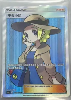 IN STOCK Pokemon TCG Lady SR 182/151 Rare Holo Supporter Card Collector's Item - Image 2
