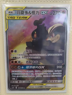 Pokemon TCG Marshadow & Machamp GX 171/150 Rare Holo Tag Team Card In Stock - Image 2