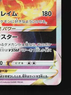 Hisuian Typhlosion VSTAR 029/067 LP Battle Region Japanese Pokemon Card TCG - Image 3