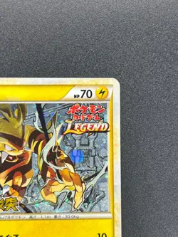 [No Import Duty (US)] Electabuzz 069/L-P Promo Clash at the Summit Pokemon Card - Image 4