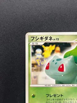 [No Import Duty (US)] Bulbasaur 030/DPt-P Pokemon Center 10th Anniversary Card - Image 3